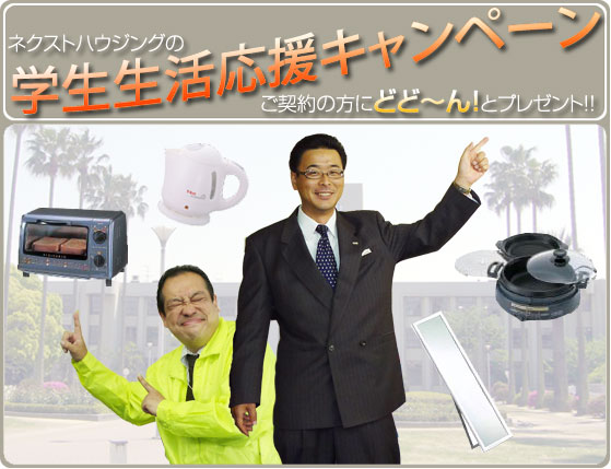 �w���}���V�����A�p�[�g����̕��Ƀv���[���g�L�����y�[��