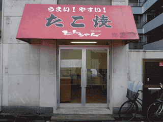 �n���S�l�����w�ݗ��x�w�k��1���I�w�O�œ��₩�ȓX�܁I�I