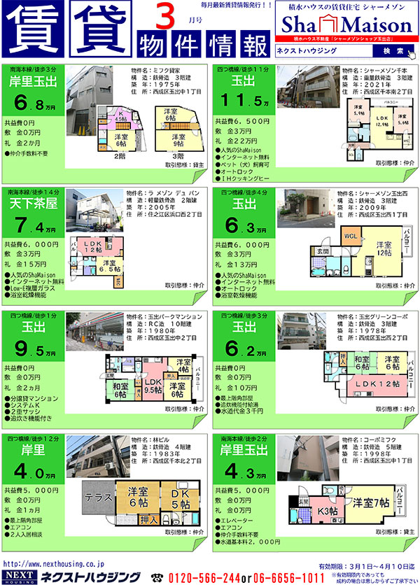 �����E�Z�V�]�� ����Web�`���V