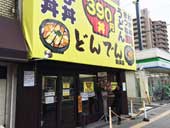 �Z�V�] ���l �X�� ���H�X �ǂ�ł�