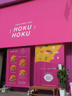 ������ʏo���@�Ă����X�C�[�c�e�C�N�A�E�g�@HOKUHOKU(�z�N�z�N�j