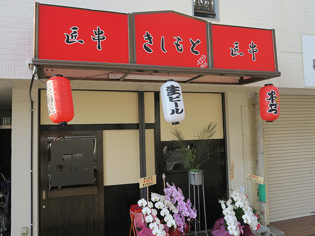 �Z�V�]�撆���ꉮ�@���J�c�E�������@�����@��������