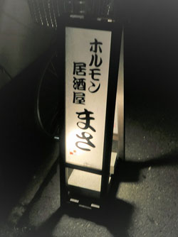 �����搹�V���@�z�������������@�܂�