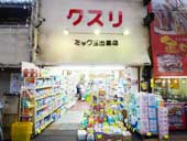 ���� �ʏo�� �X�� ��� �~�b�N