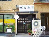 �Z�V�] ���l �X�܏Љ� ������ ��ǈ�