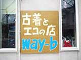 ������ �ʏo�� �Ò��� way-b