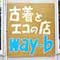 ������ �ʏo�� �Ò��� way-b