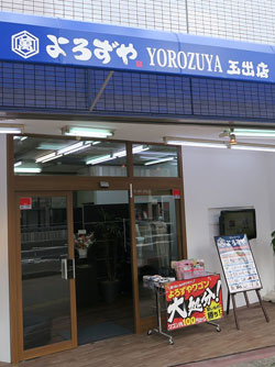 ������ʏo���@������X�@��낸��