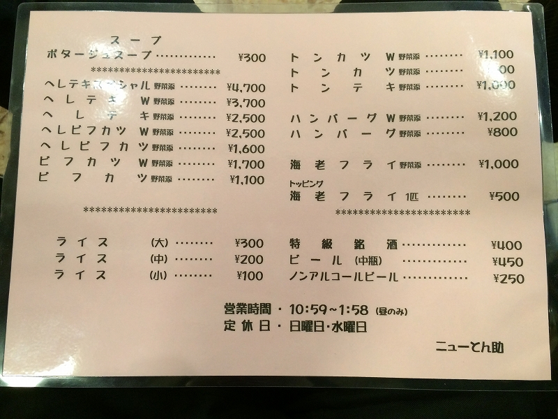 �Z�V�] �����ꉮ �m�H���X �j���[�Ƃ�