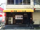 �Z�V�] �����ꉮ �m�H���X �j���[�Ƃ�