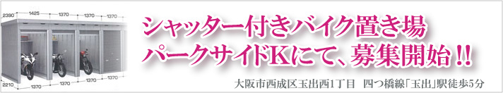 �p�[�N�T�C�h�j�o�C�N�u����