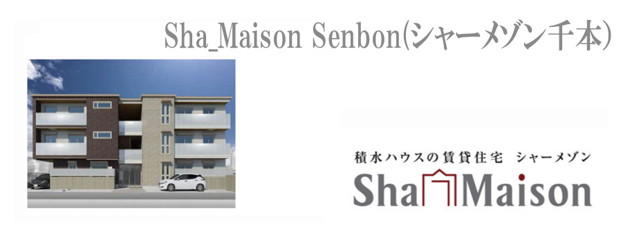 �ϐ��n�E�X �V�z ������ �V���[���]���V���[���]����{ �O��